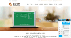 Desktop Screenshot of jinruansoft.com